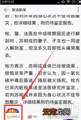新浪新闻怎么领滴滴礼包