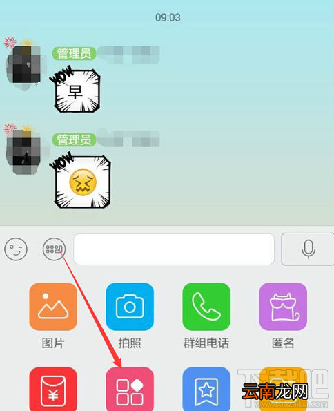 手机qq群如何签到 手机qq群怎么签到 qq群签到在哪里