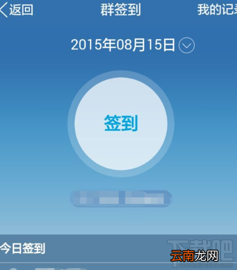 手机qq群如何签到 手机qq群怎么签到 qq群签到在哪里
