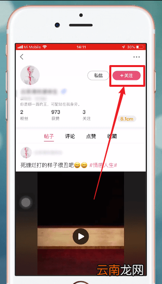 皮皮搞笑添加好友的操作流程