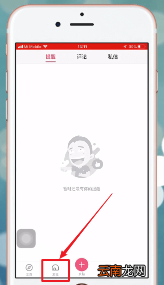 皮皮搞笑添加好友的操作流程