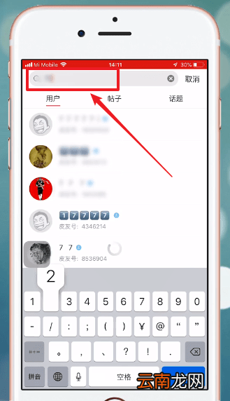 皮皮搞笑添加好友的操作流程
