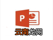 PPT画时间线的详细操作