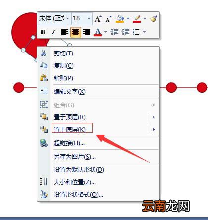 PPT画时间线的详细操作