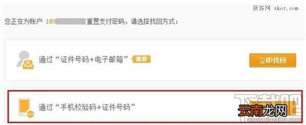 支付宝支付密码被锁定怎么办 支付宝密码忘记了怎么办