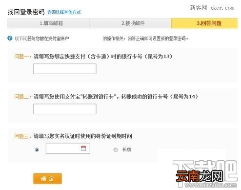 支付宝支付密码被锁定怎么办 支付宝密码忘记了怎么办