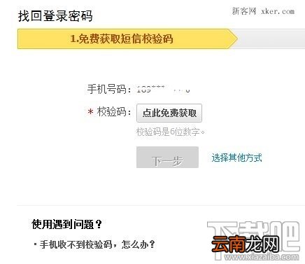 支付宝支付密码被锁定怎么办 支付宝密码忘记了怎么办