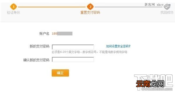 支付宝支付密码被锁定怎么办 支付宝密码忘记了怎么办
