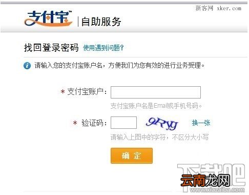 支付宝支付密码被锁定怎么办 支付宝密码忘记了怎么办