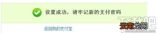 支付宝支付密码被锁定怎么办 支付宝密码忘记了怎么办