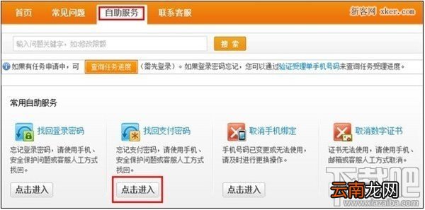支付宝支付密码被锁定怎么办 支付宝密码忘记了怎么办