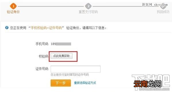支付宝支付密码被锁定怎么办 支付宝密码忘记了怎么办