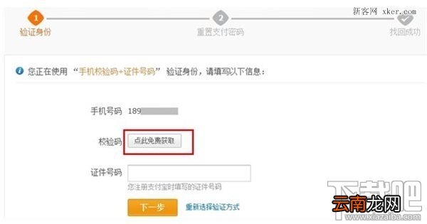 支付宝支付密码被锁定怎么办 支付宝密码忘记了怎么办