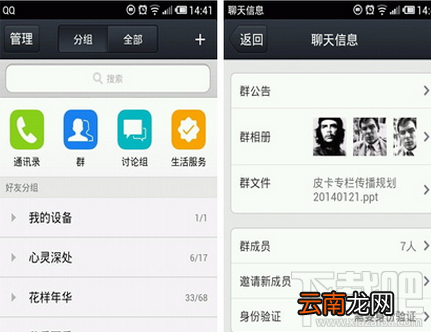 手机qq能看群相册吗 手机qq群相册在哪里看