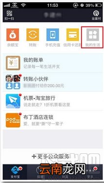 快的打车怎么用支付宝付款