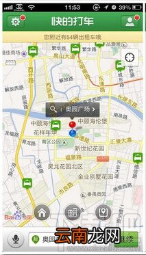 快的打车怎么用支付宝付款