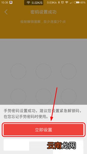 阅读星打开设备锁的基础操作