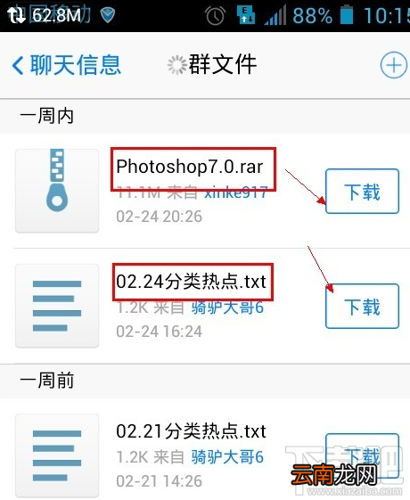 手机qq群文件在哪里 手机qq群怎么查看群文件