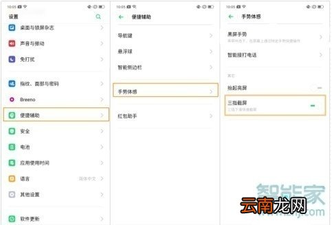 realme x2怎么截屏