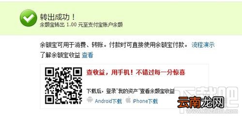怎么把余额宝的钱转到支付宝 余额宝的钱怎么转到支付宝