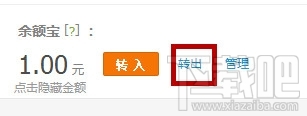 怎么把余额宝的钱转到支付宝 余额宝的钱怎么转到支付宝