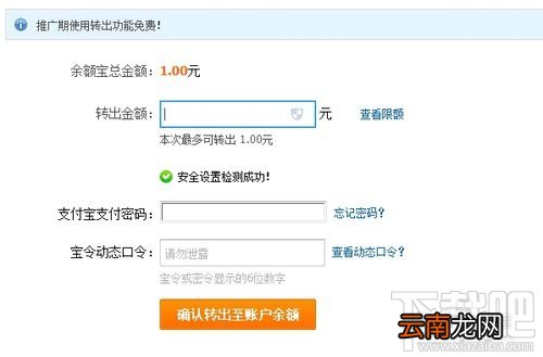 怎么把余额宝的钱转到支付宝 余额宝的钱怎么转到支付宝