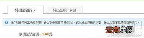 怎么把余额宝的钱转到支付宝 余额宝的钱怎么转到支付宝