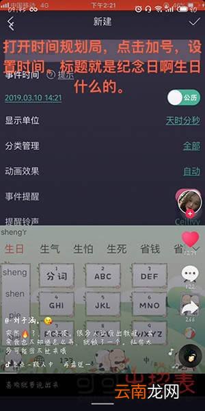抖音生日倒计时特效怎么拍 生日倒计时特效使用教程详解