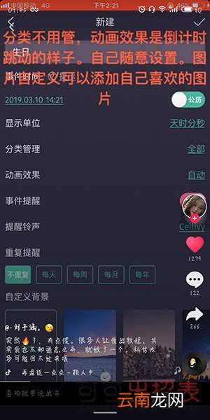 抖音生日倒计时特效怎么拍 生日倒计时特效使用教程详解