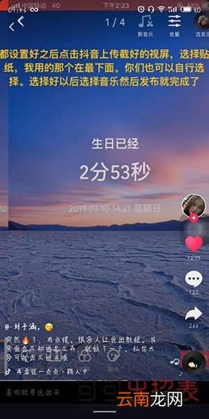 抖音生日倒计时特效怎么拍 生日倒计时特效使用教程详解