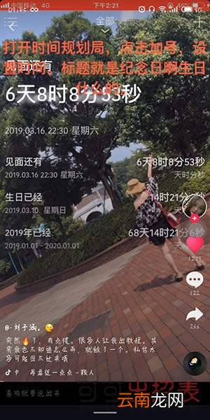 抖音生日倒计时特效怎么拍 生日倒计时特效使用教程详解