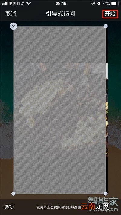 iphone11pro怎么进入引导式访问