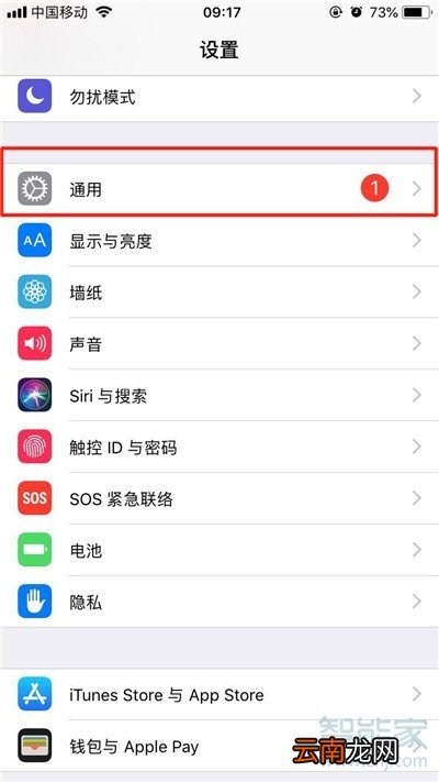iphone11pro怎么进入引导式访问