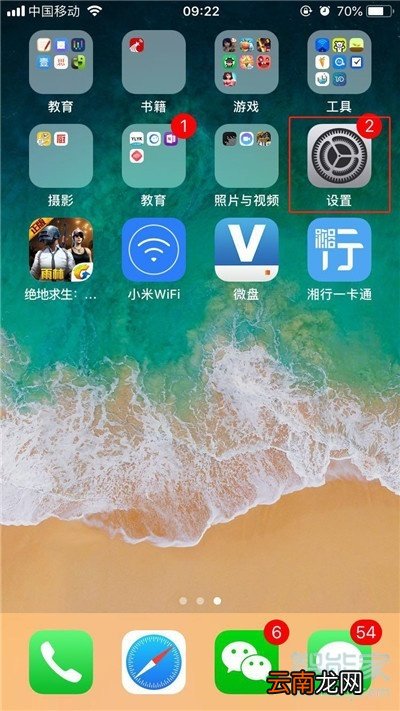 iphone11pro怎么进入引导式访问