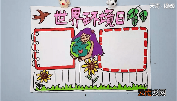 环保主题手抄报 环保主题画报