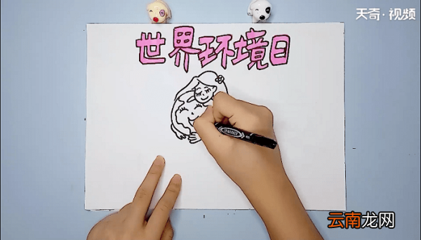 环保主题手抄报 环保主题画报