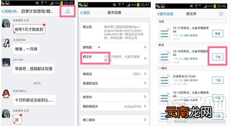 手机qq能下载群共享吗 手机QQ怎么下载群共享文件