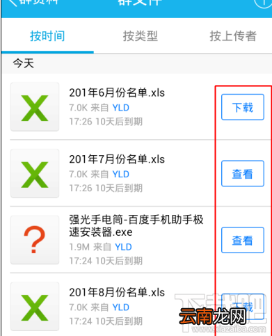 手机qq群下载的文件在哪里 如何查看手机qq群下载的文件