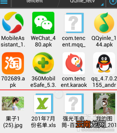手机qq群下载的文件在哪里 如何查看手机qq群下载的文件