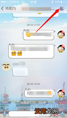 手机qq群头像怎么修改 手机qq如何改群头像 手机qq群头像设置教程