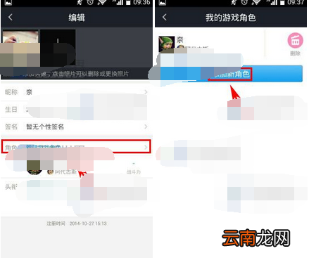 陌游app添加角色的操作流程