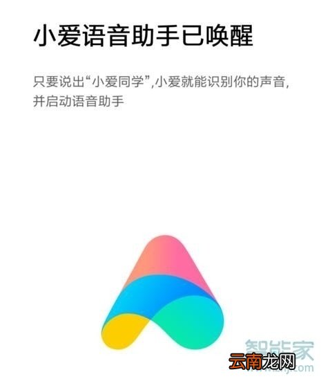 小米9pro怎么唤醒小爱同学