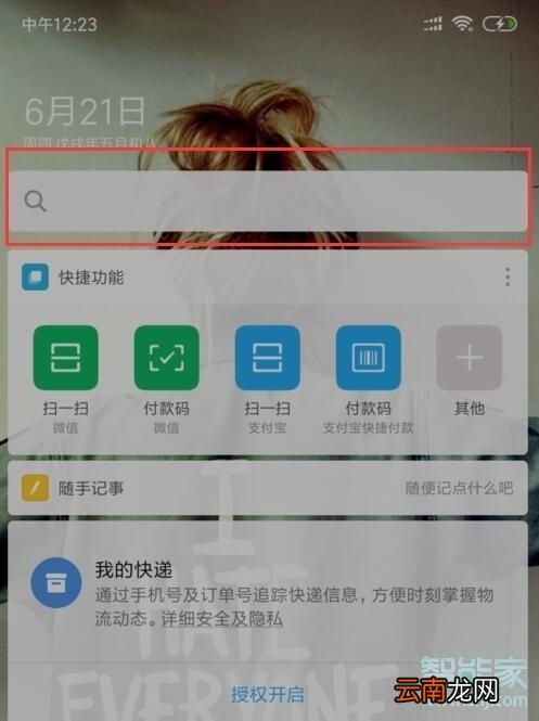 小米9pro怎么唤醒小爱同学