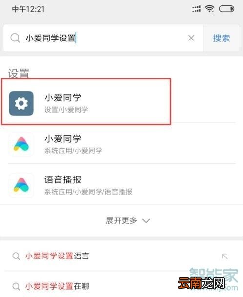 小米9pro怎么唤醒小爱同学