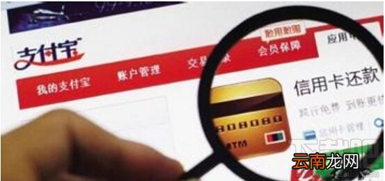 支付宝信用卡还款手续费 支付宝还信用卡要手续费吗
