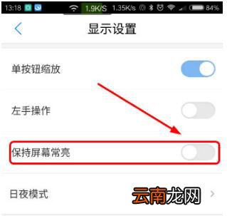 腾讯地图设置常亮模式的基础操作