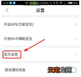 腾讯地图设置常亮模式的基础操作