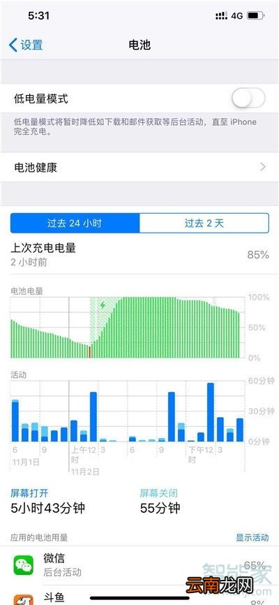 iphone11Pro怎么查看电池损耗情况