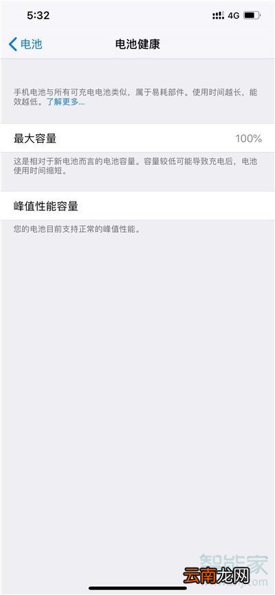 iphone11Pro怎么查看电池损耗情况