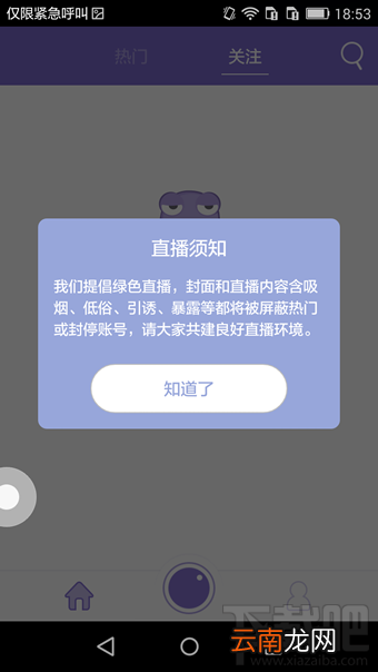 up直播怎么样 up直播怎么上热门